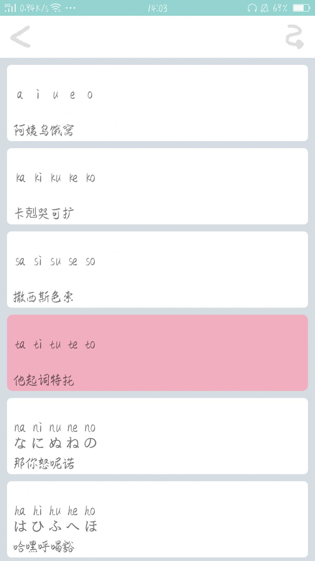 白学日语歌app下载 v1.0图5