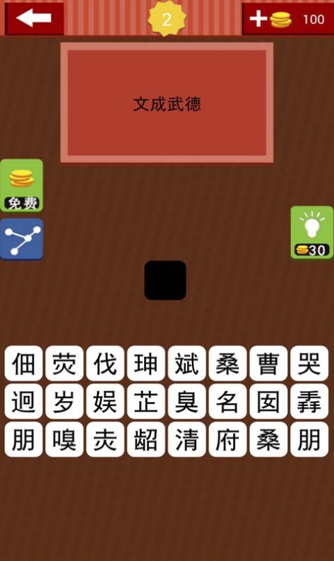 猜成语字谜游戏官方红包版  v8.21.808图1
