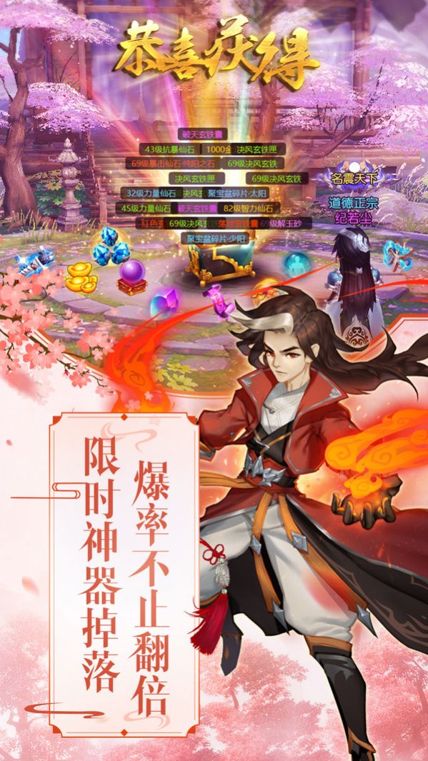 尘缘妖鬼录手游官网正版 v1.0.20图3