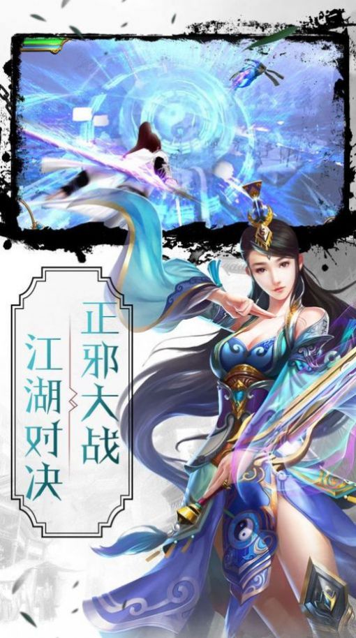 乱世嫡杀手游官网最新版  v1.0.0图5