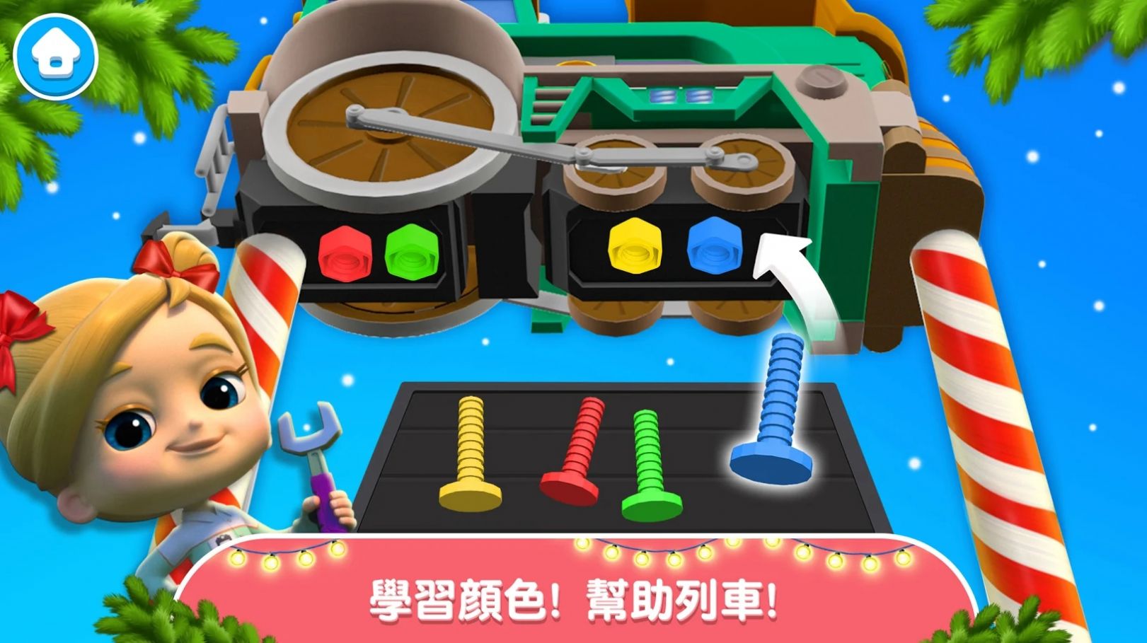 MightyExpress中文版图1