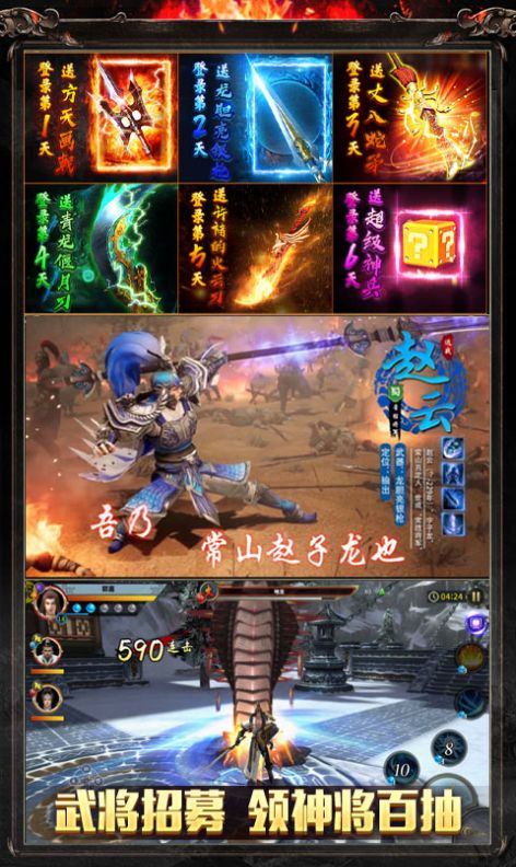 造梦三国志手游图4