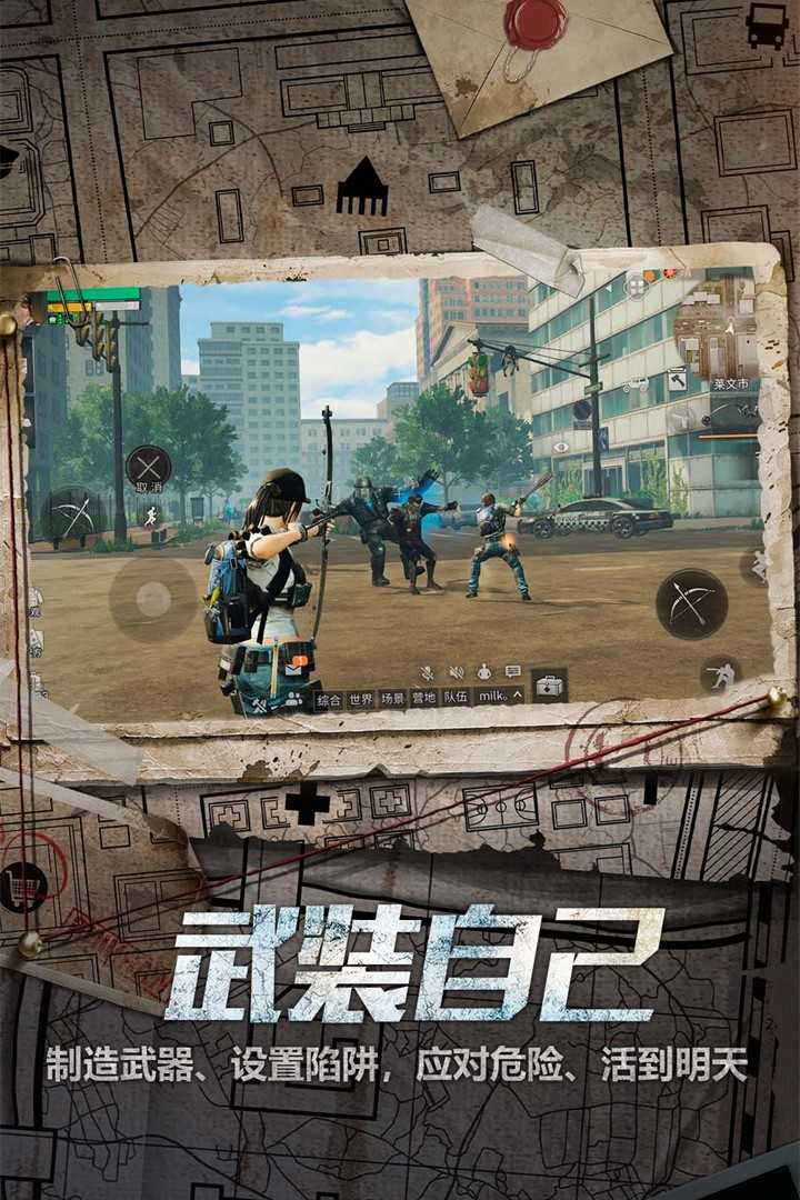 明日之后共创服图5