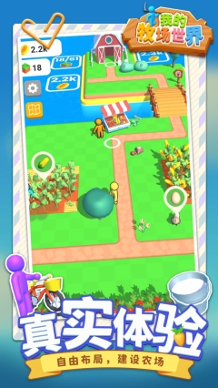 我的牧场世界图1