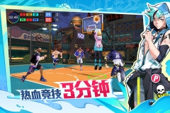 热血街篮体验服图5