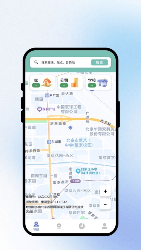 路影随行免费版图4