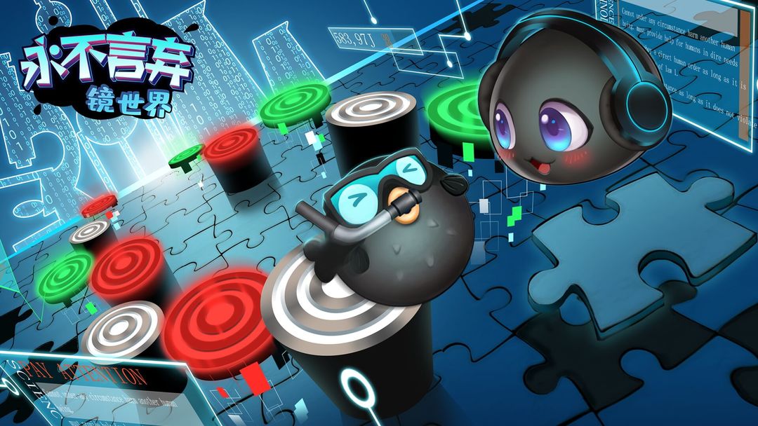 永不言弃镜世界合集