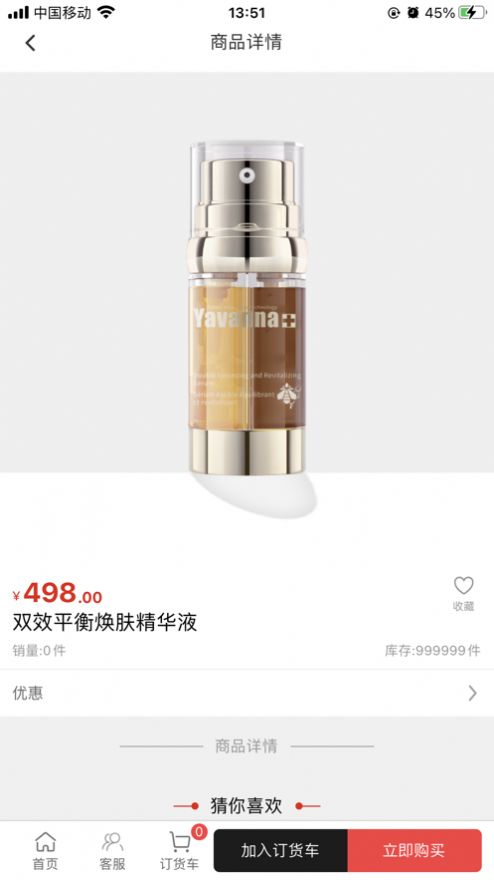 漾兰美妆软件图1