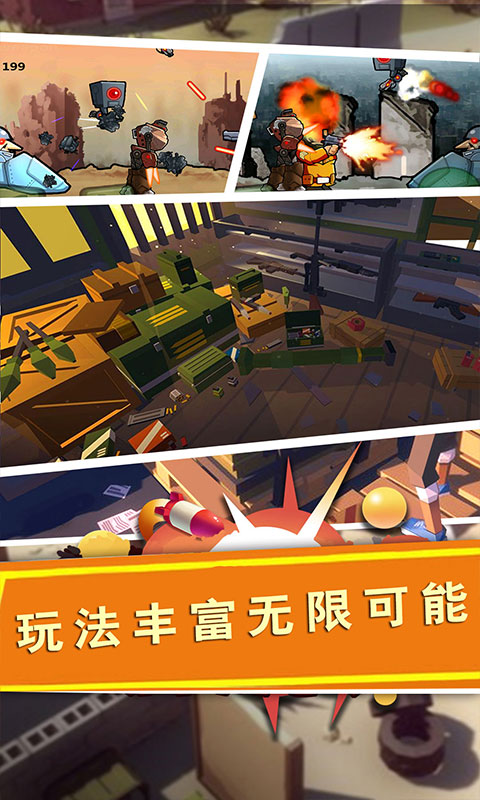 战场精英突击游戏图2