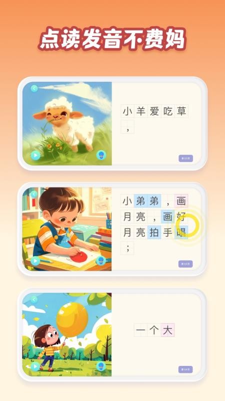 跳跳象免费版图2