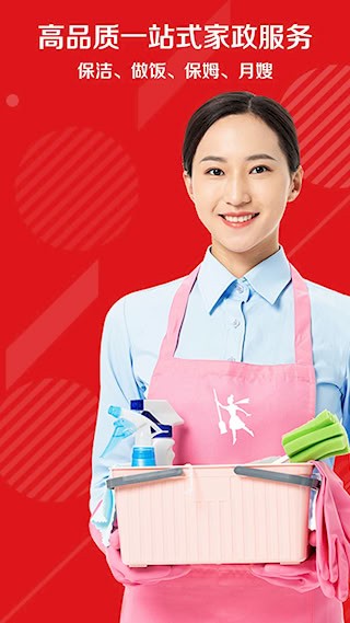 超级阿姨安卓版图2