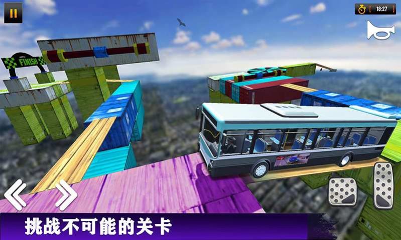 特技巴士3D安卓中文版  0.2图2