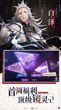 山海镜花免费版图2