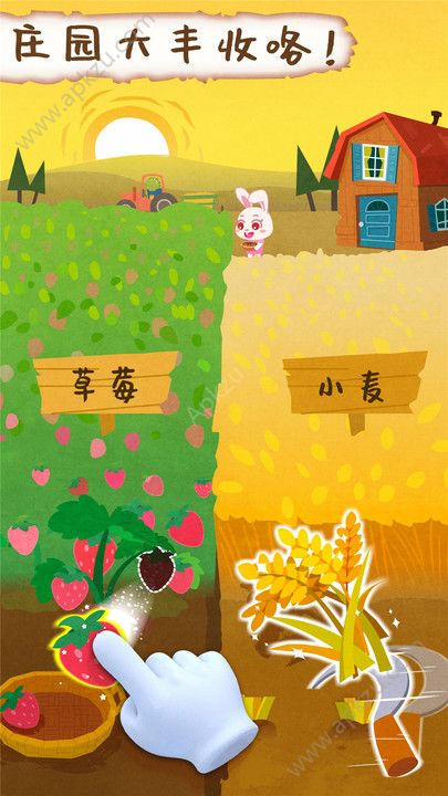 宝宝巴士宝宝庄园完整版  v9.28.00.00图1