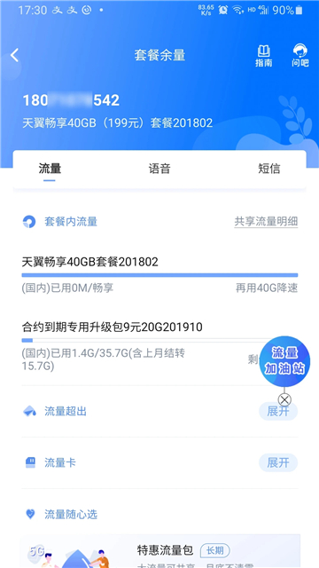 10000社区手机版图6