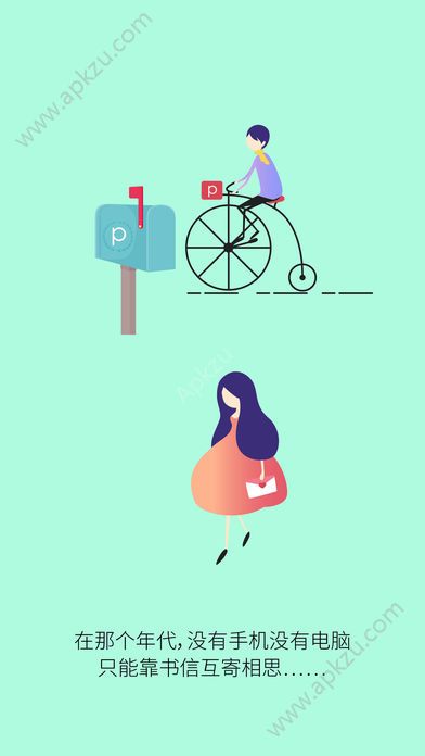 恋与明信片游戏图1