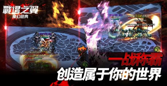 战场之翼安卓手游官方版  v1.0.0.25图3