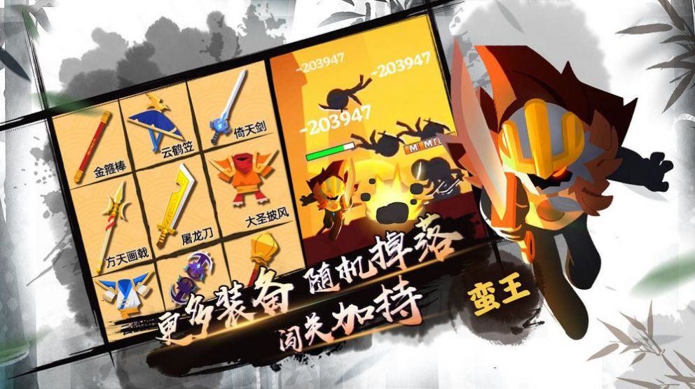 功夫小飞剑安卓版金币版  v1.0图1