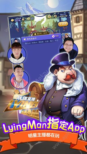 饭局狼人游戏官方安装包下载  v4.1.7图4