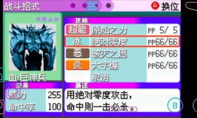 终极绿宝石巨神兵登场gba汉化手机版 v1.0图4