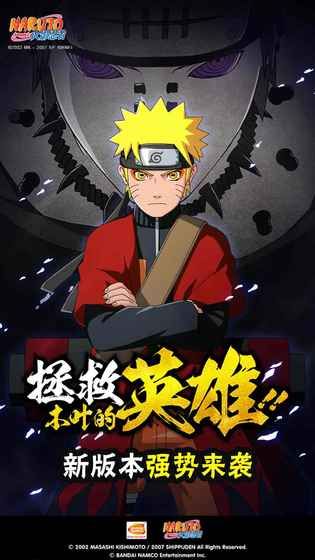 微信火影忍者查克拉特训游戏官方地址入口下载图片1