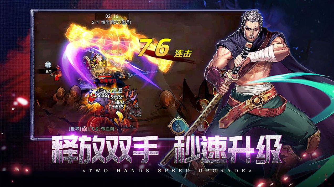 地下城与格斗家手游官方最新版  v4.8.0图1