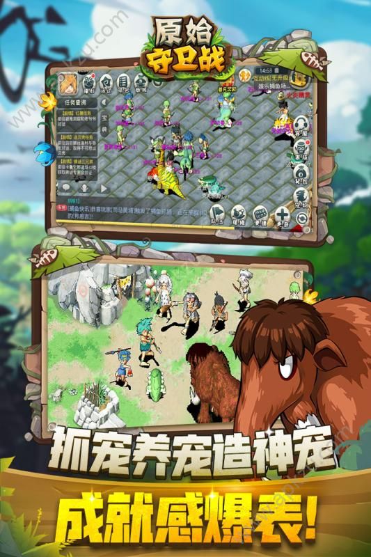 原始守卫战手游官方最新版  v1.0图2
