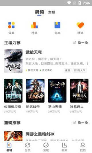 逐风阅读app最新版  v1.0.0图1