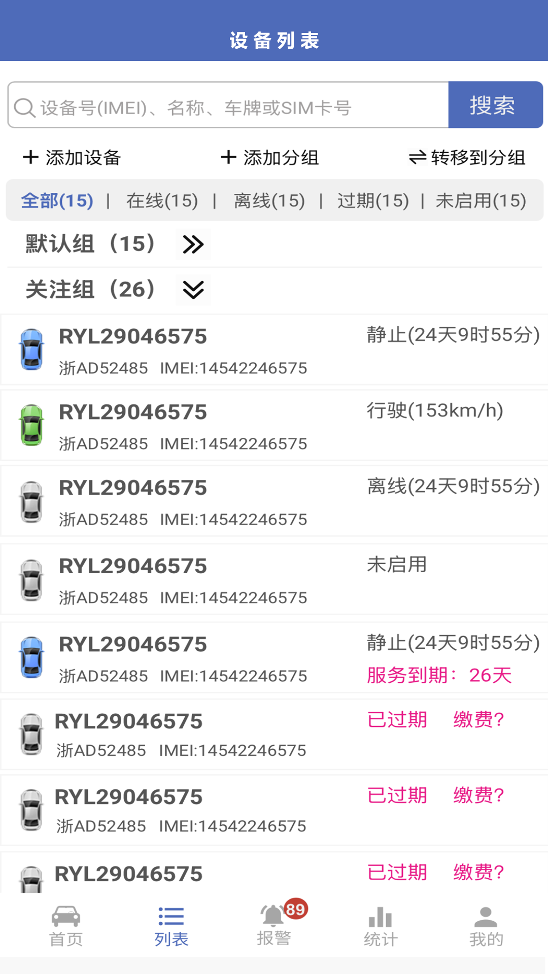 任易联安卓版图3