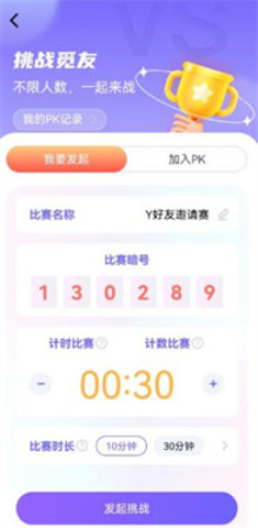 秀觅趣动app正式版 v1.6.5图2