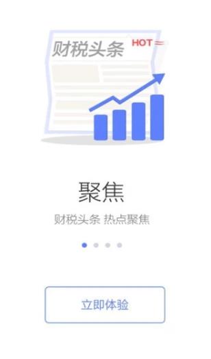 云南省网上税务局社保缴费app官方版下载平台  v1.2.5图1