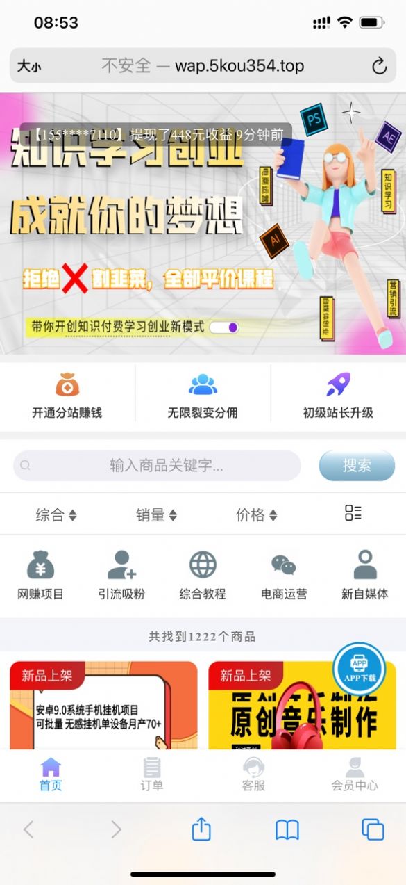 项目平台互联网创业app安卓版下载  v1.1图1