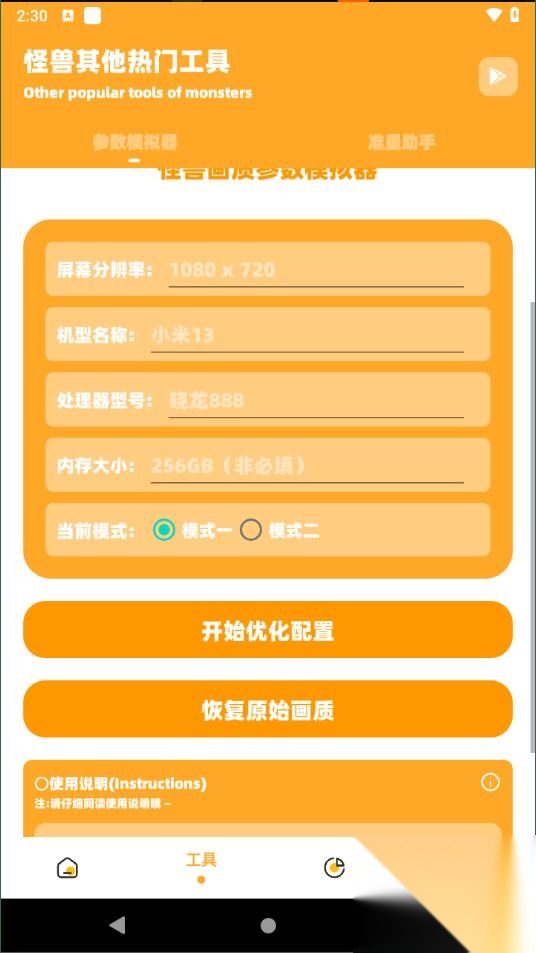 帅比的画质怪兽图1