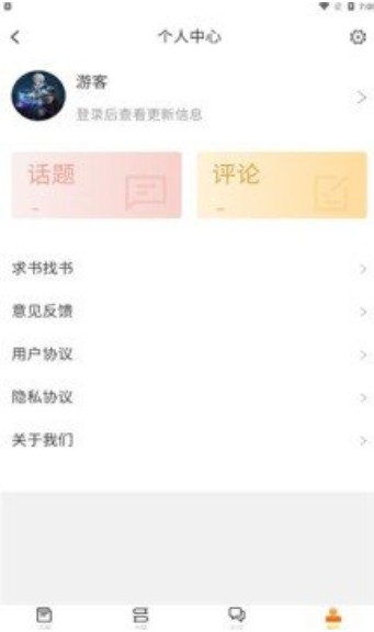 看书助手app手机正式版  v1.4.3图2