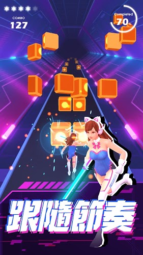 节奏之剑游戏安卓版  v1.0图4