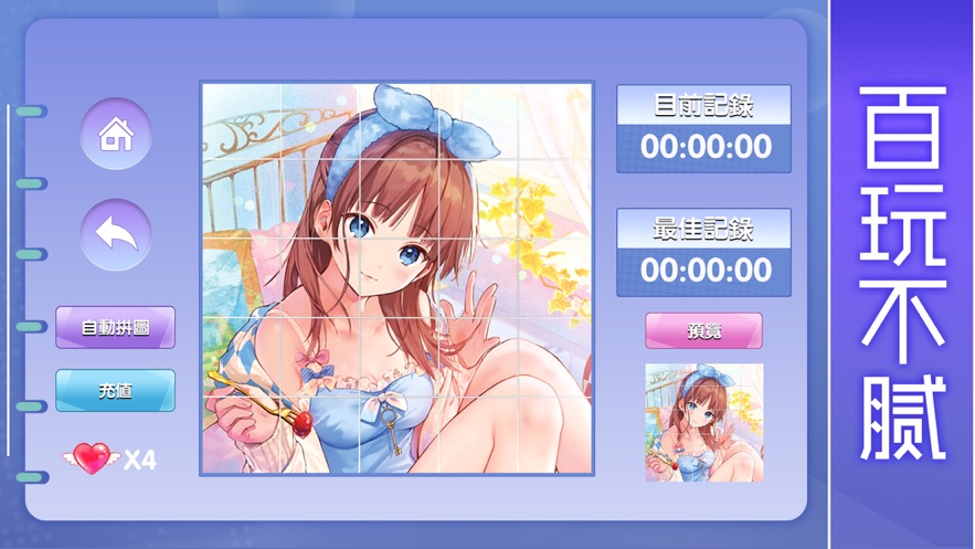 拼吧不要停游戏安卓版 v1.0图2