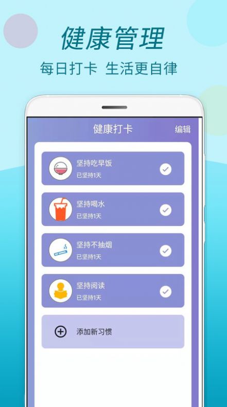 运动计步走app图1