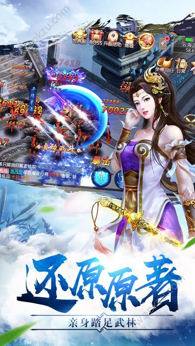 大唐神话官方网站图2