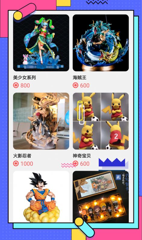 奇趣魔盒官方安卓版图1