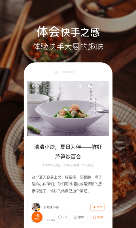 豆果美食官网手机版app下载 v7.1.14.3图4