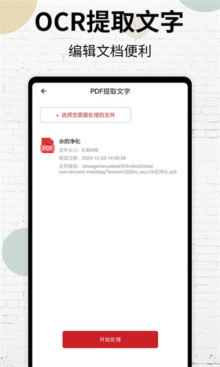PDF阅读器手机版图2