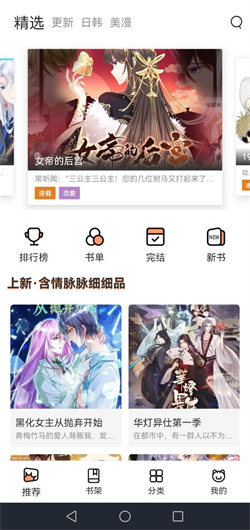 丫丫漫画正版免费下载  v1.4.0图2