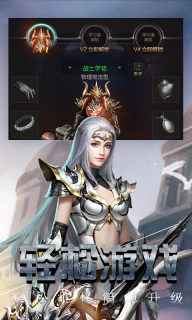 勇者传说2暗黑崛起手机版图4