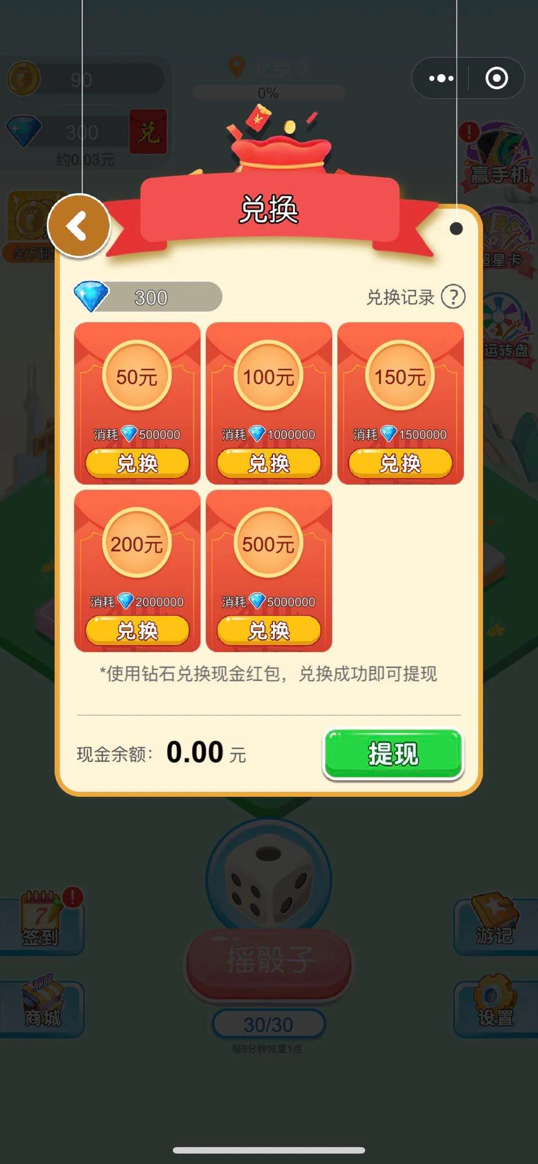 旅行大富翁游戏图1