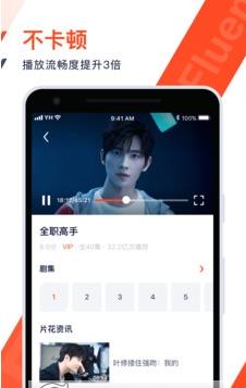 腾讯视频极速版app官网最新  v8.4.11.26069图3