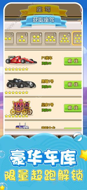 我是大土豪手游图5