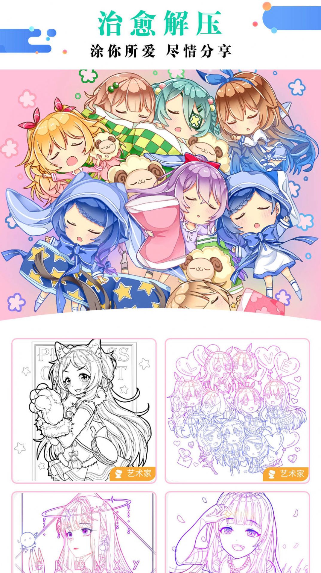 公主涂色花园游戏最新版 v1.0图3