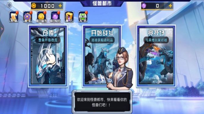 外星生物大战正式版图1