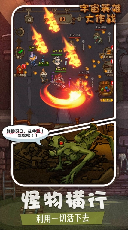 宇宙英雄大作战最新版图2