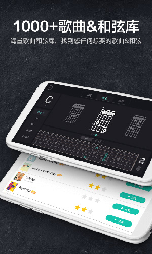 指尖吉他模拟器图3